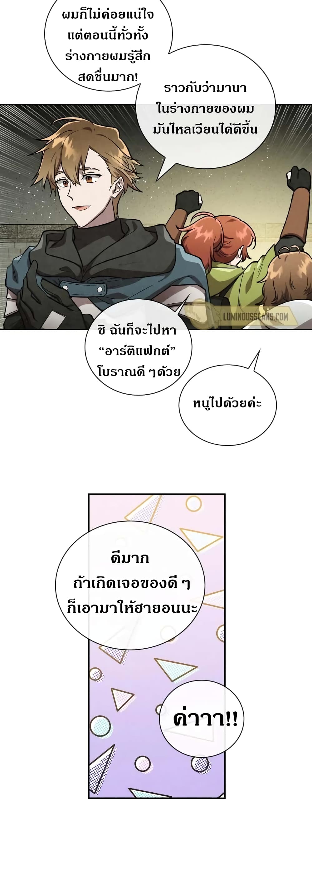 MEMORIZE page 27