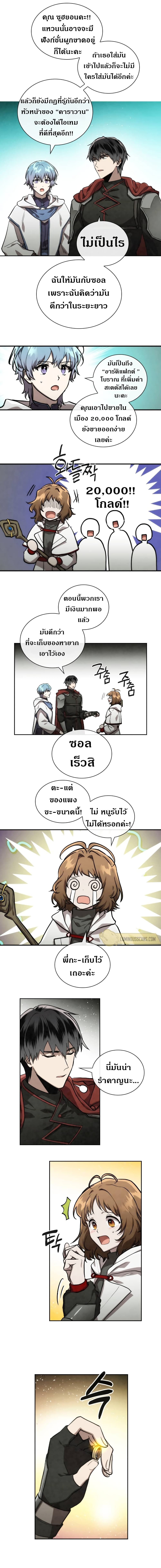 MEMORIZE page 5