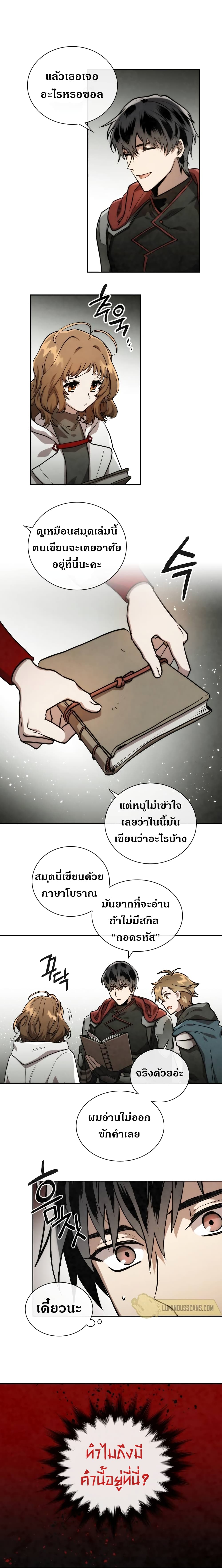 MEMORIZE page 12