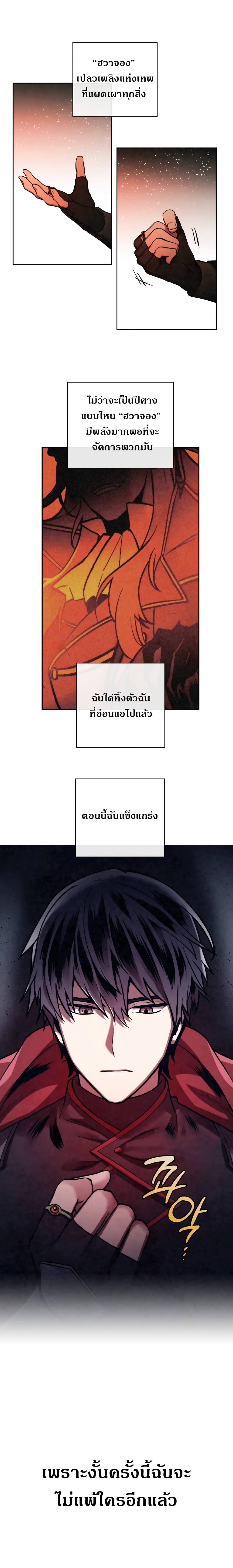 MEMORIZE page 9