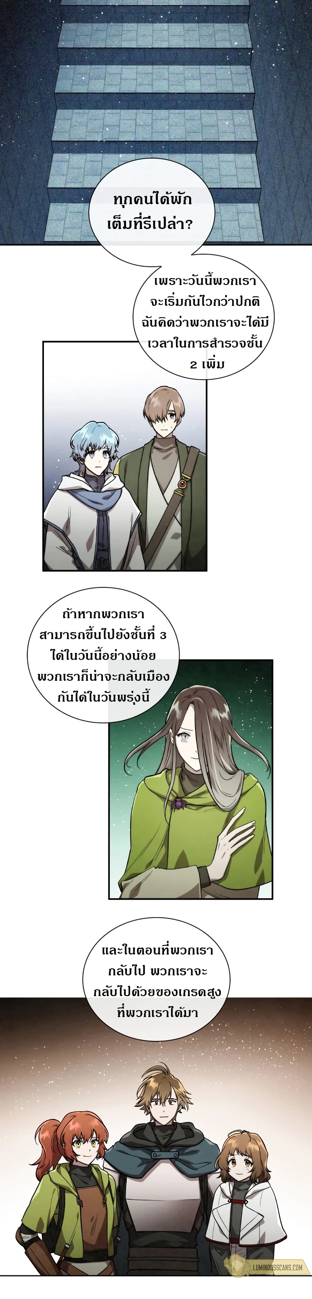 MEMORIZE page 7