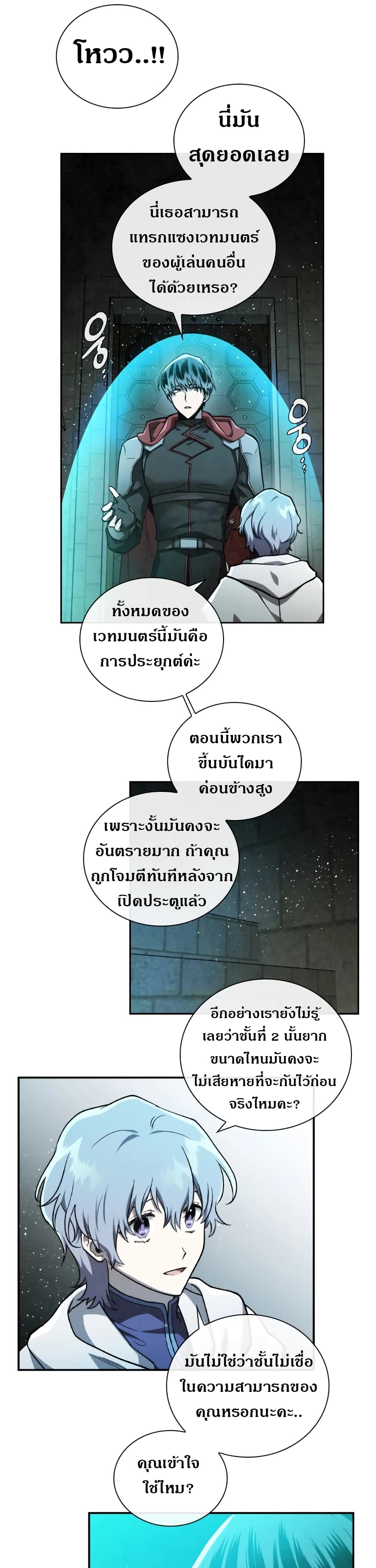 MEMORIZE page 12