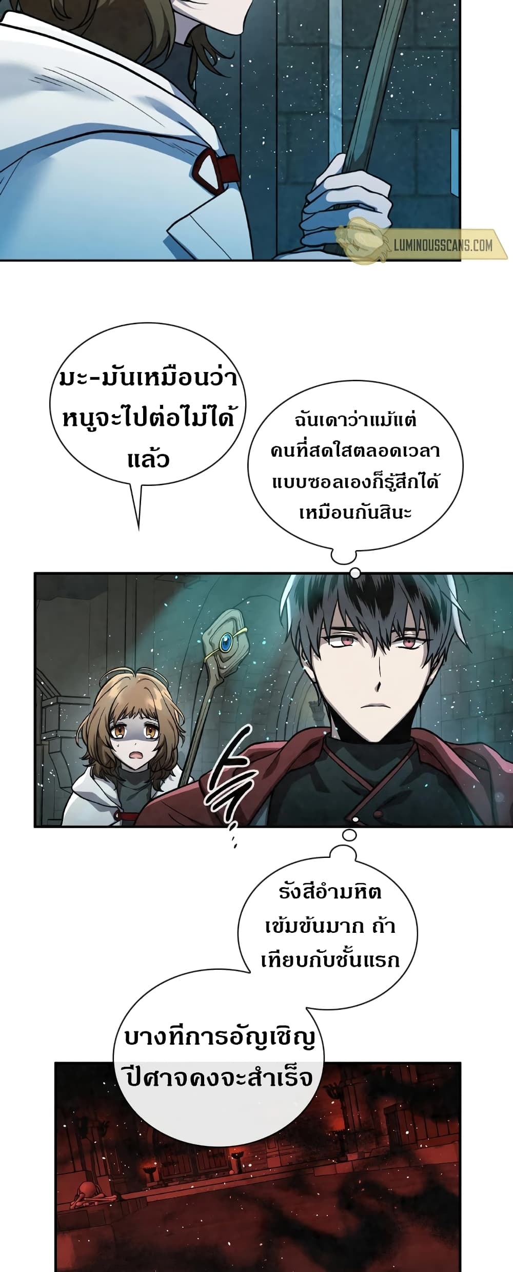 MEMORIZE page 18