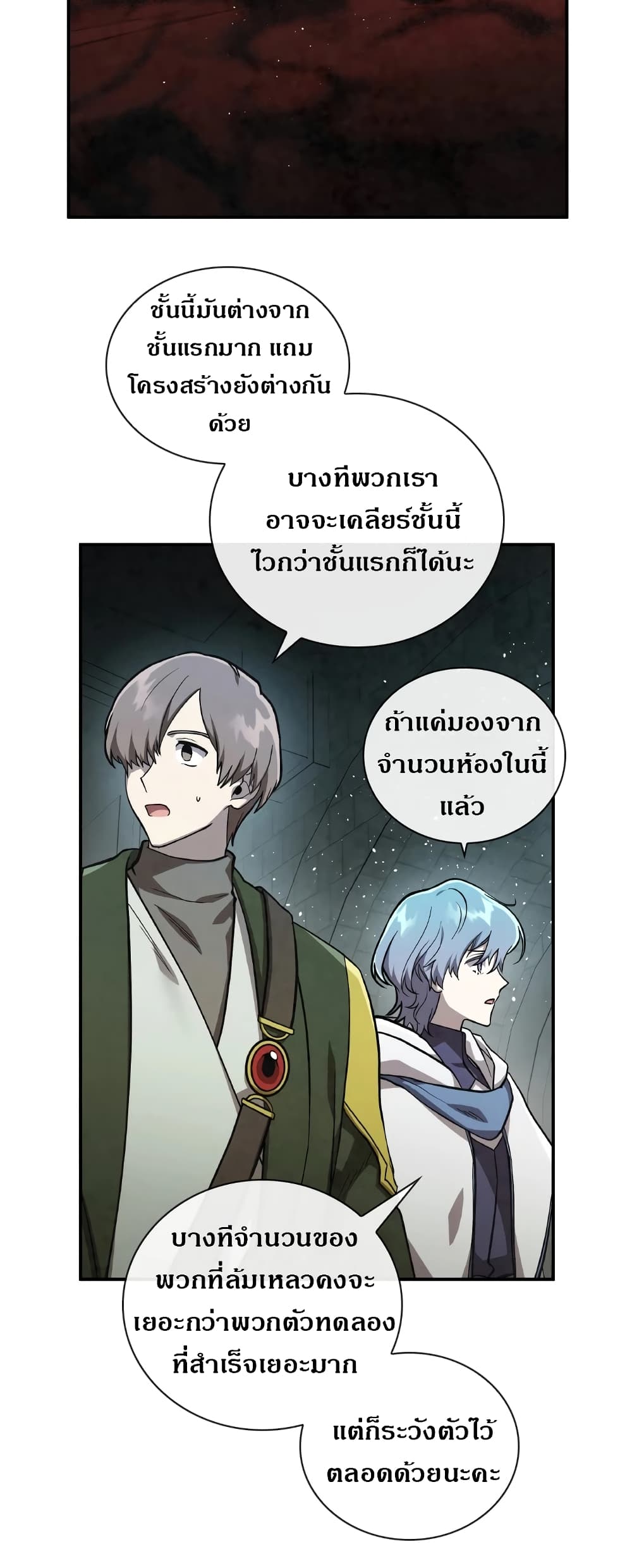 MEMORIZE page 19