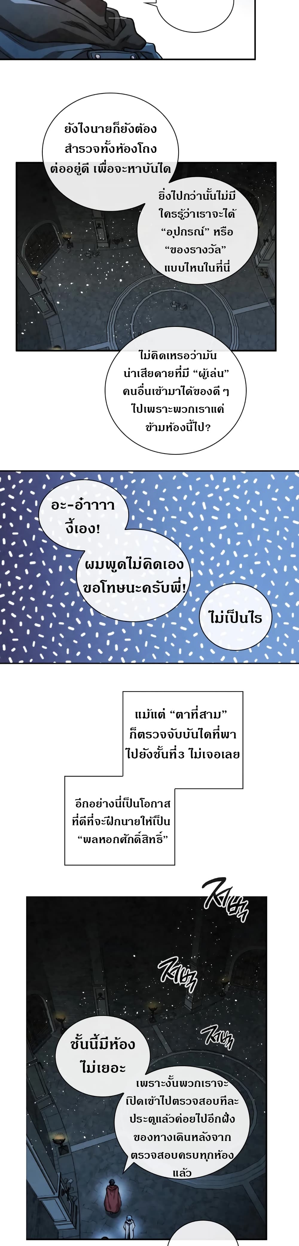 MEMORIZE page 21
