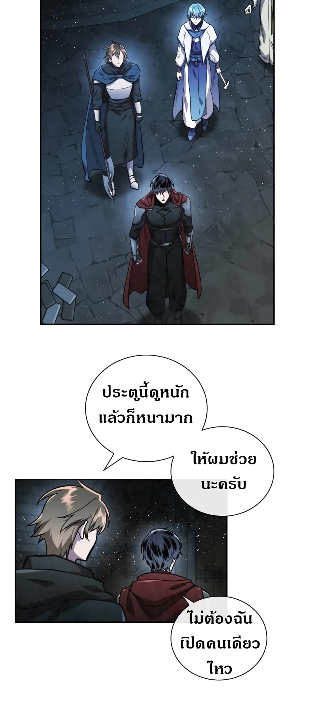 MEMORIZE page 23
