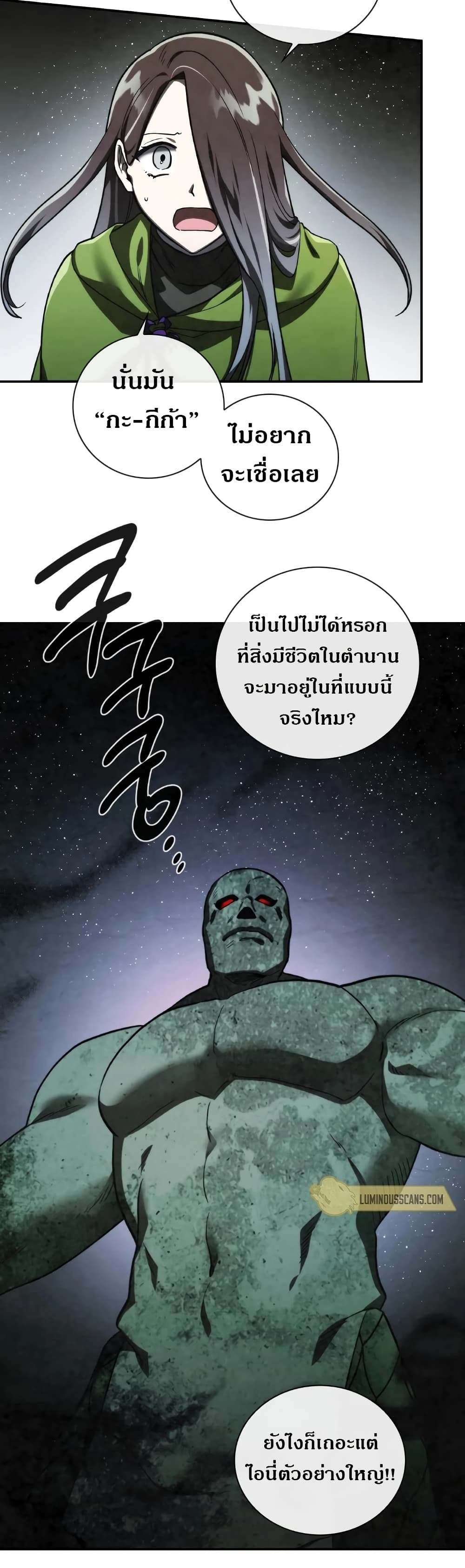 MEMORIZE page 27