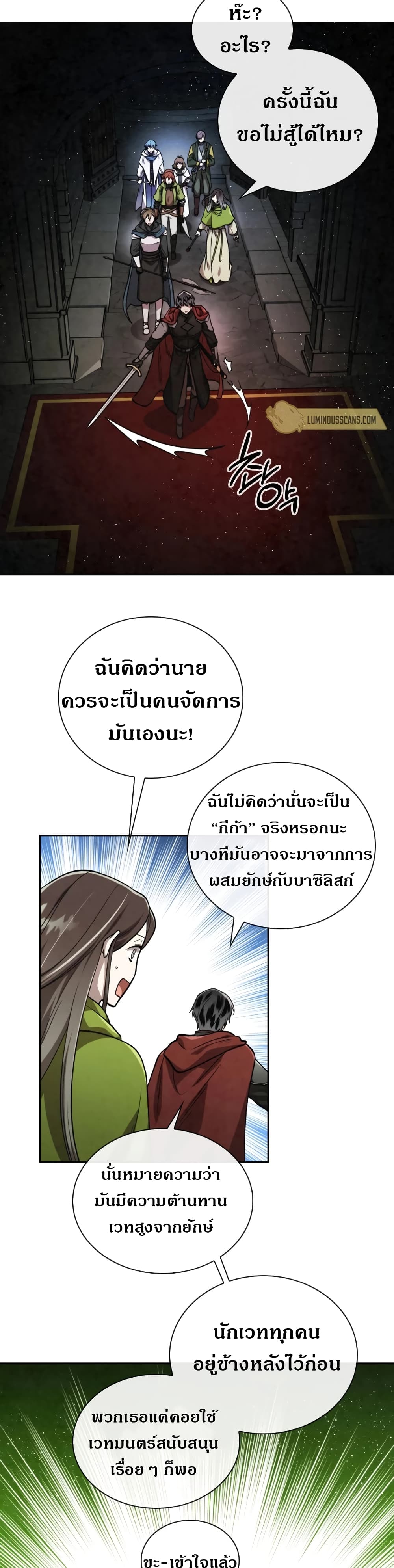 MEMORIZE page 29