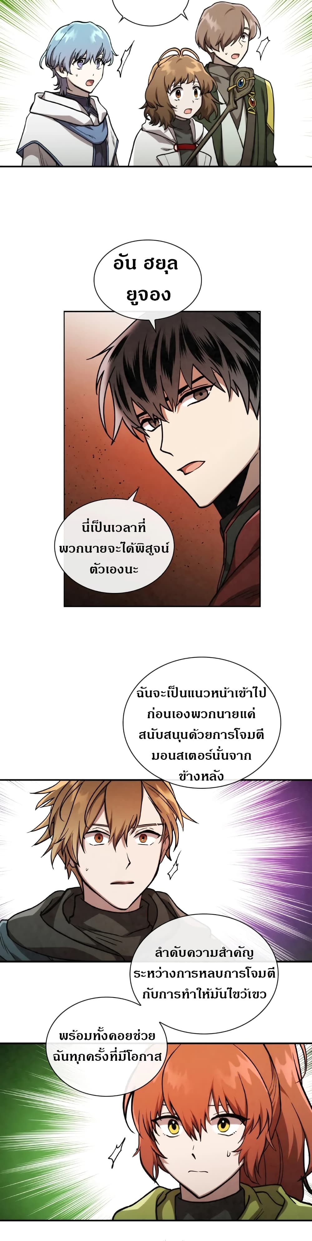 MEMORIZE page 30