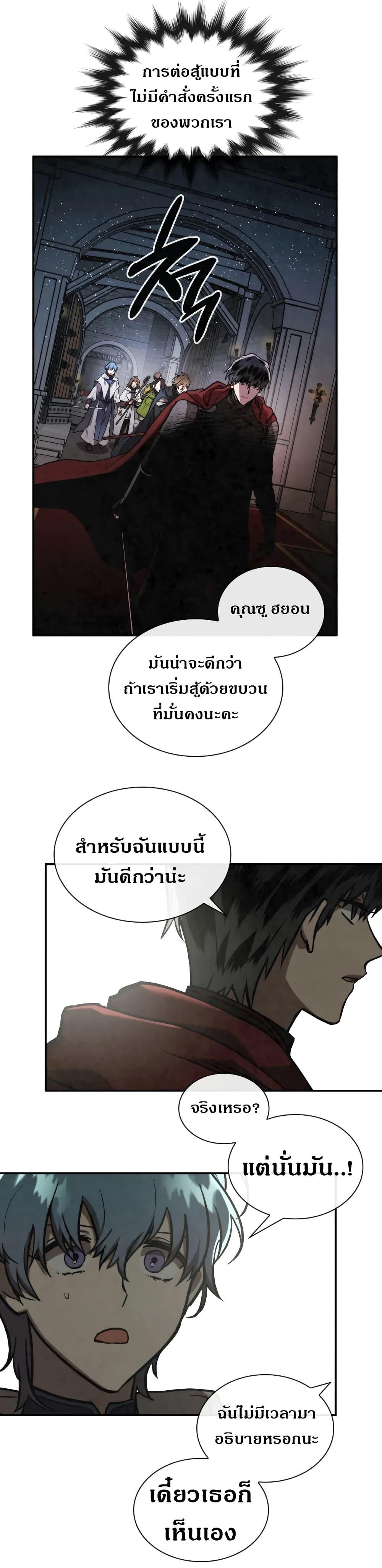 MEMORIZE page 31