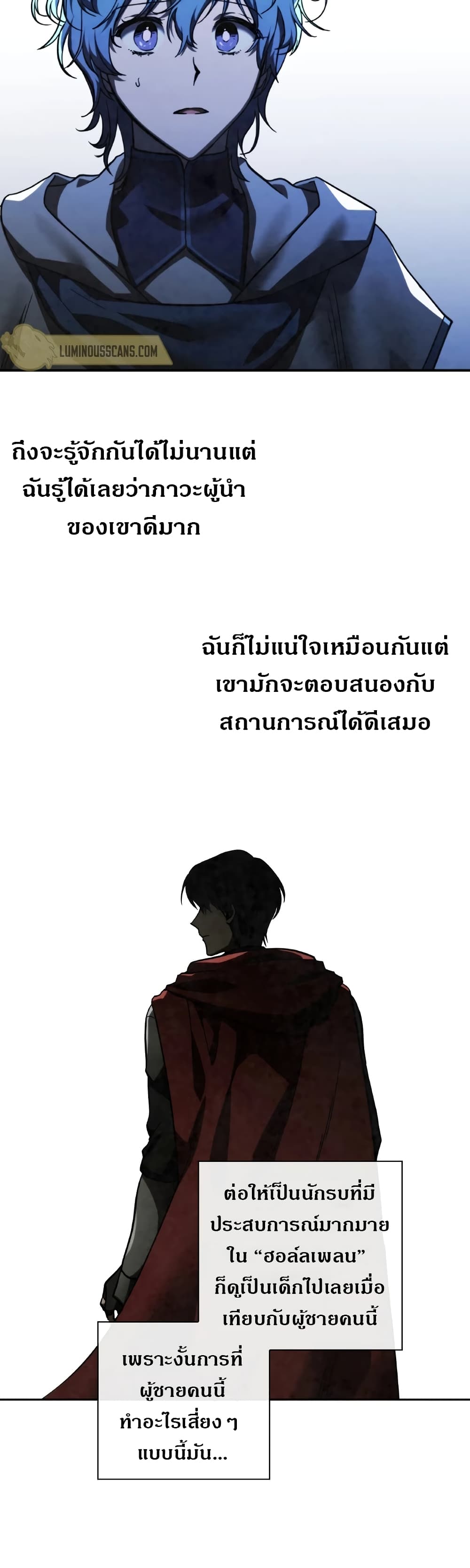 MEMORIZE page 6