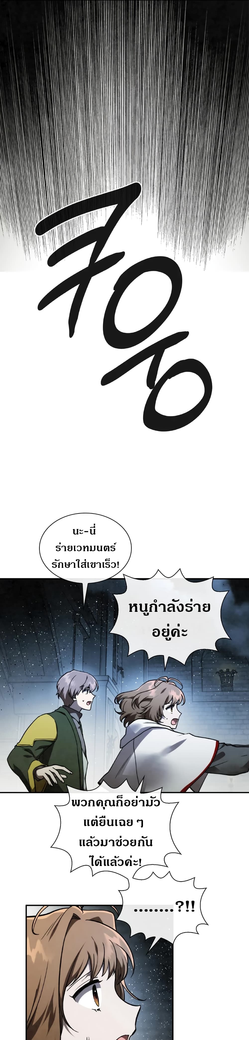 MEMORIZE page 10