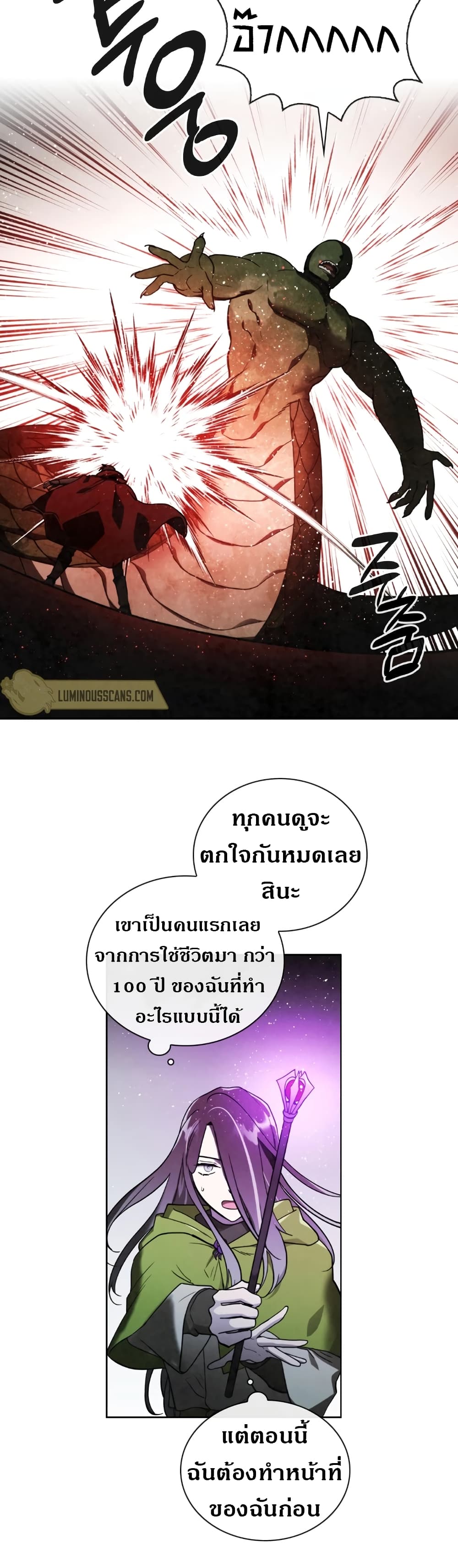 MEMORIZE page 12