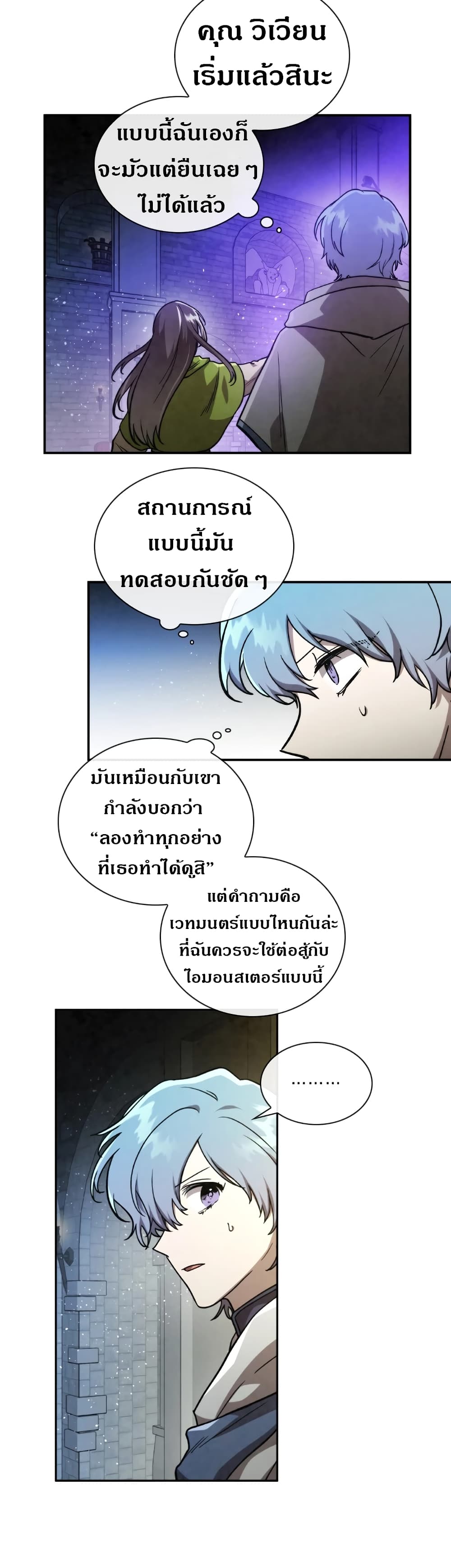 MEMORIZE page 14