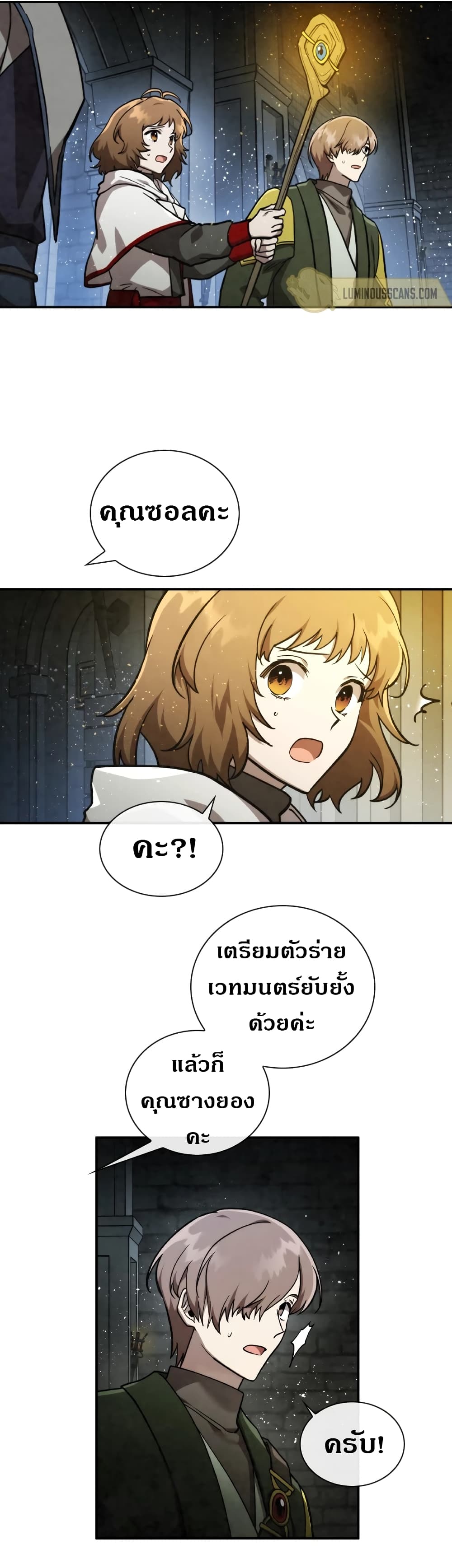 MEMORIZE page 15