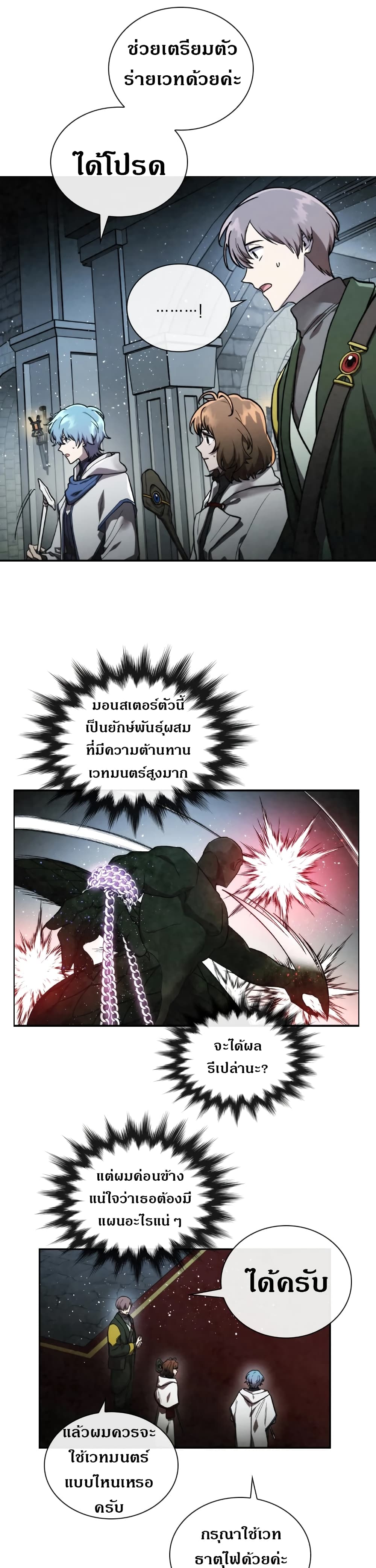 MEMORIZE page 16