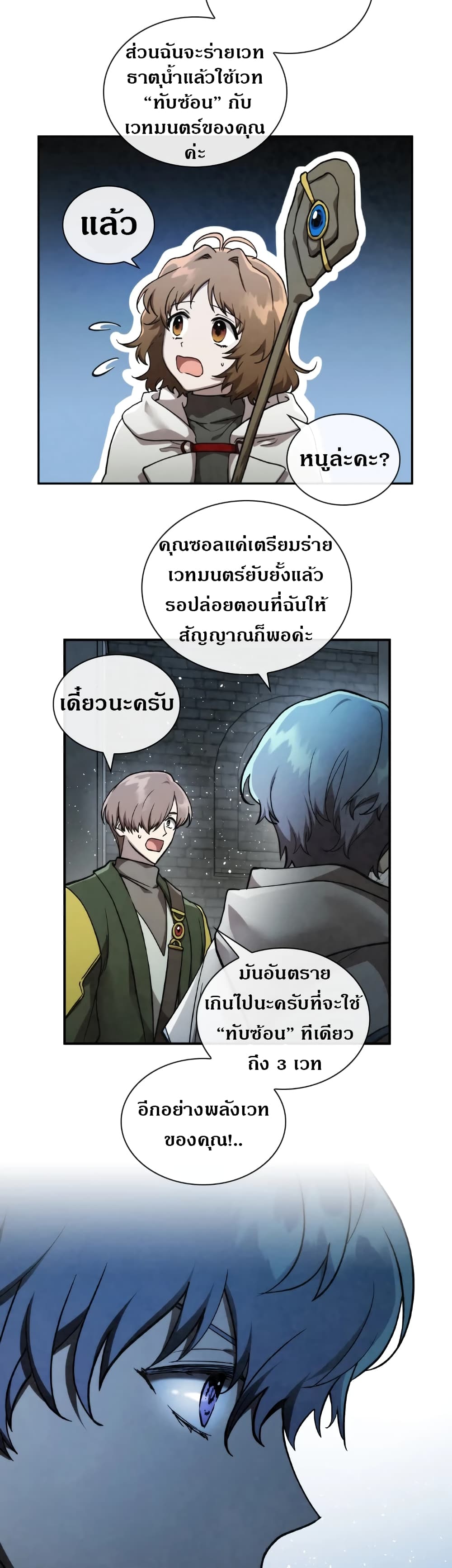 MEMORIZE page 17