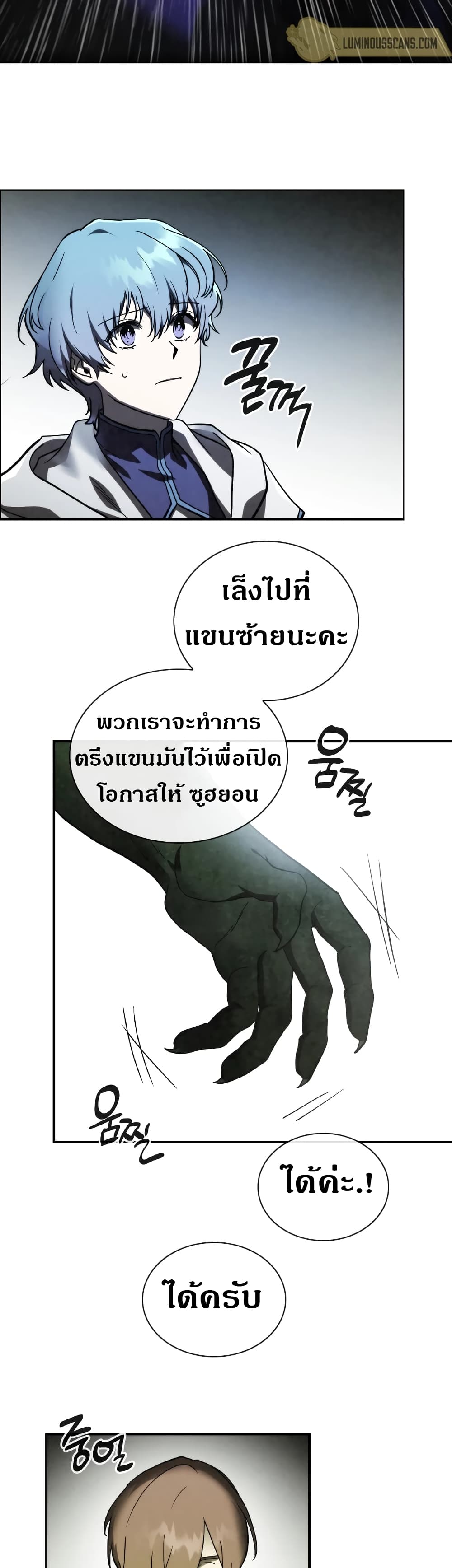 MEMORIZE page 20