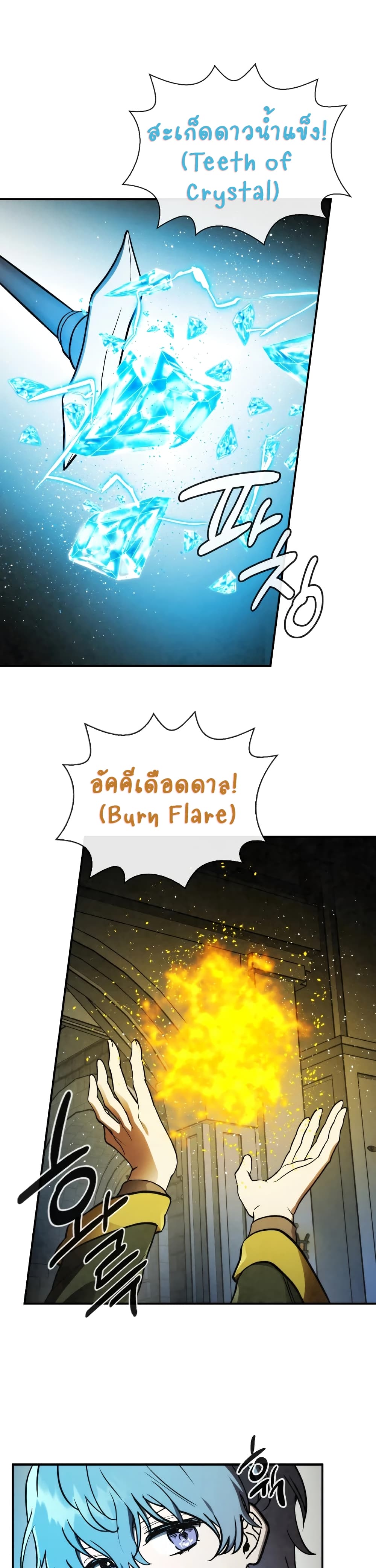 MEMORIZE page 22