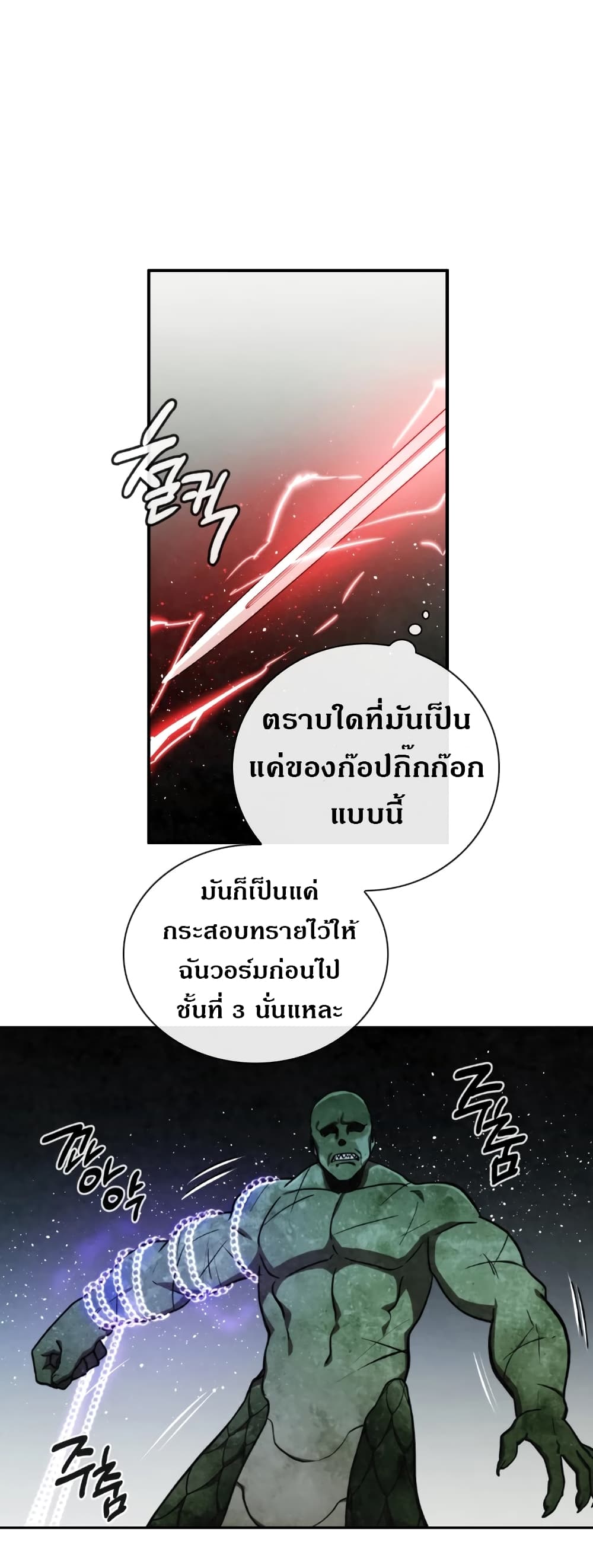 MEMORIZE page 11