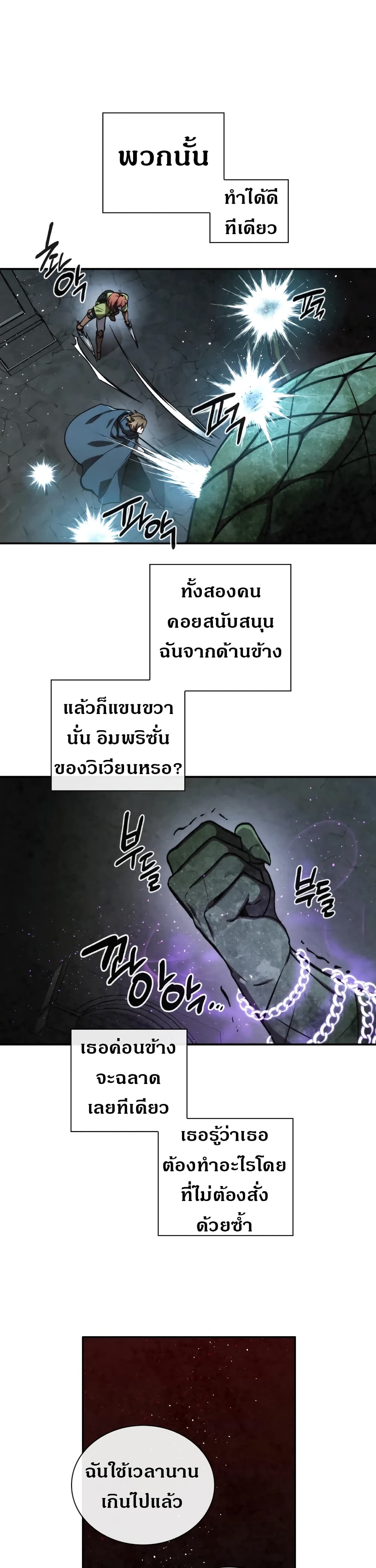 MEMORIZE page 12