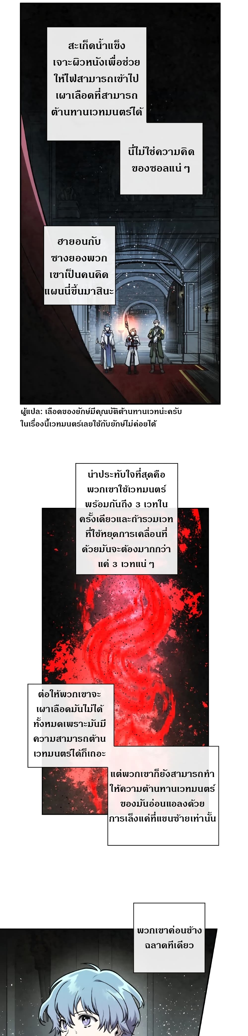 MEMORIZE page 21
