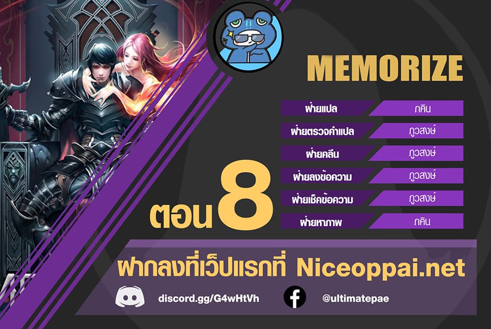 MEMORIZE page 1