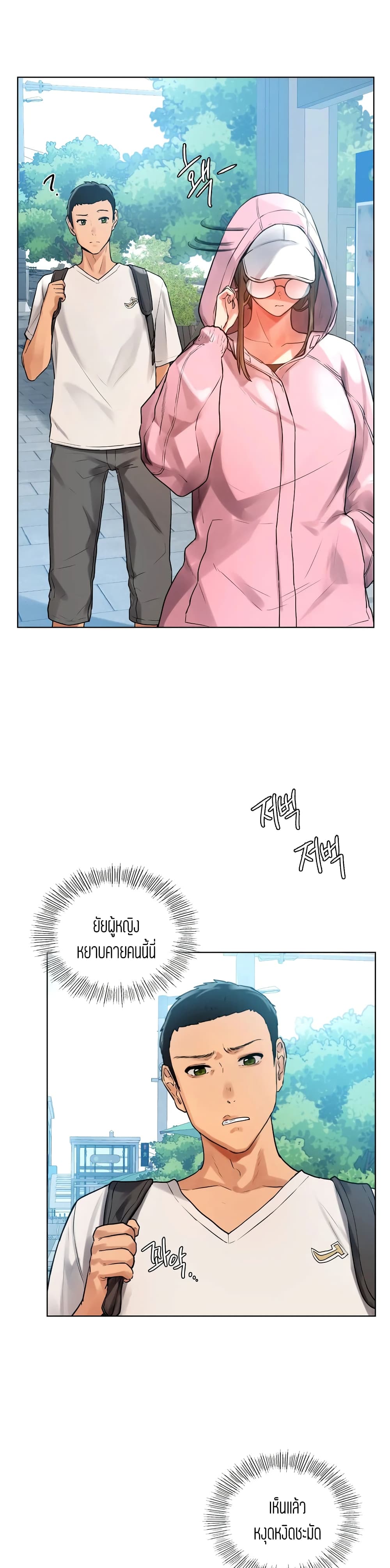 Men and Women of Sillim page 5
