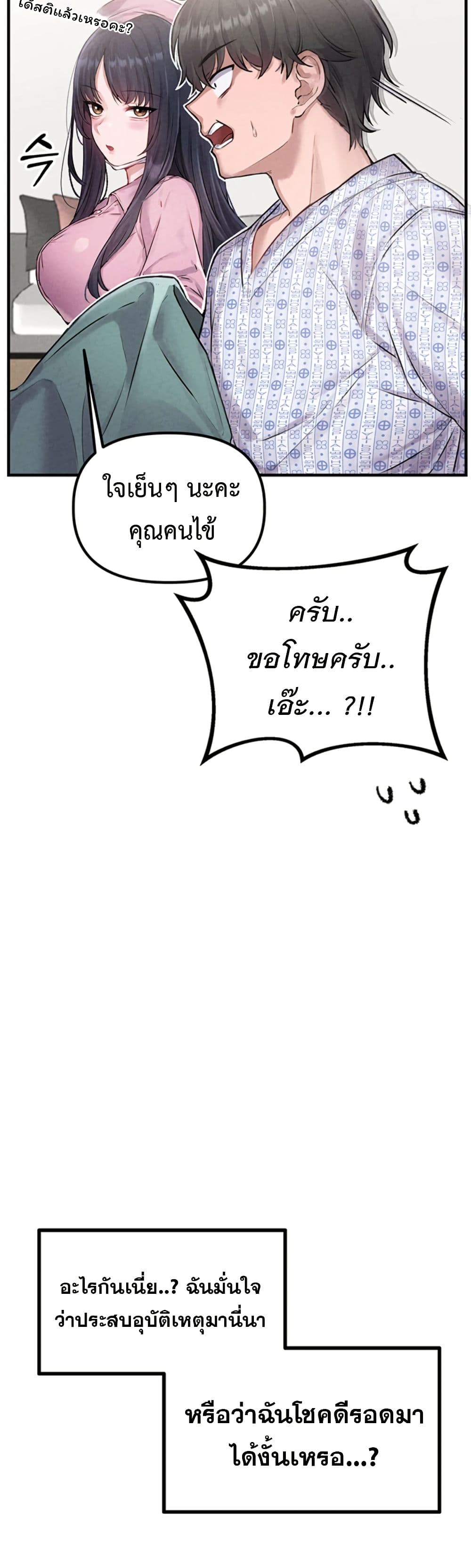 Men Are Rare page 14