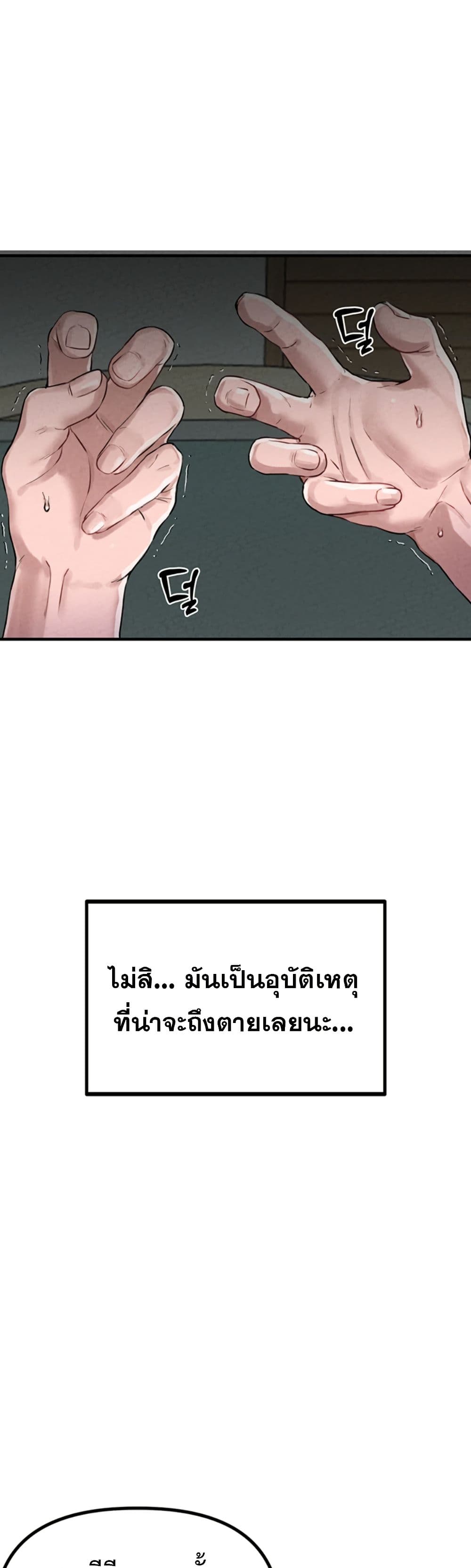 Men Are Rare page 15
