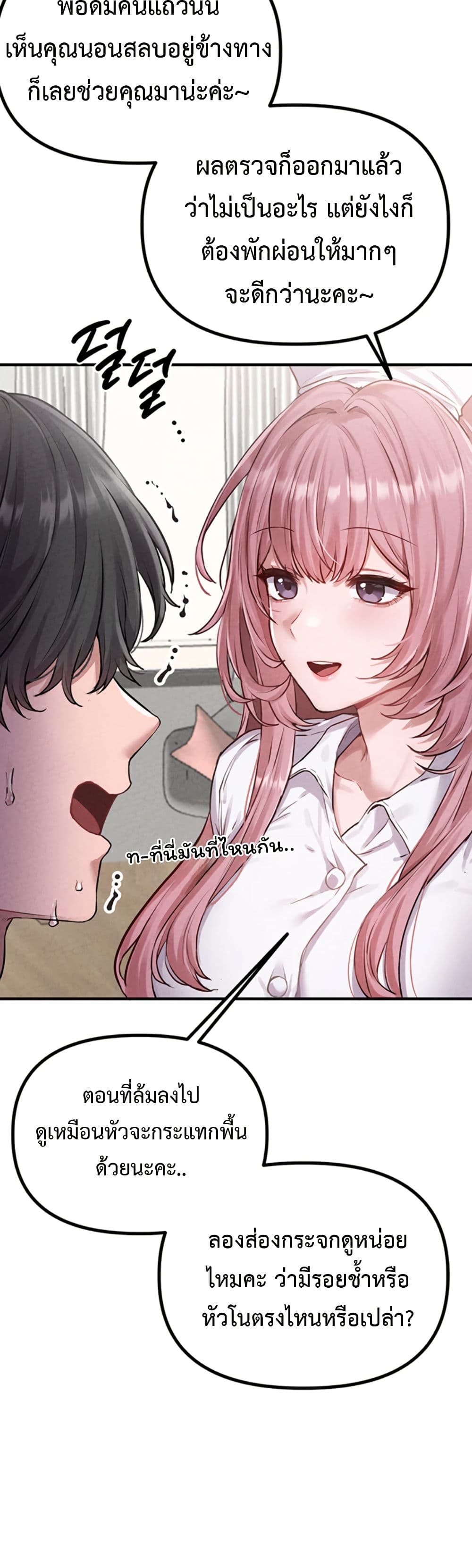 Men Are Rare page 16