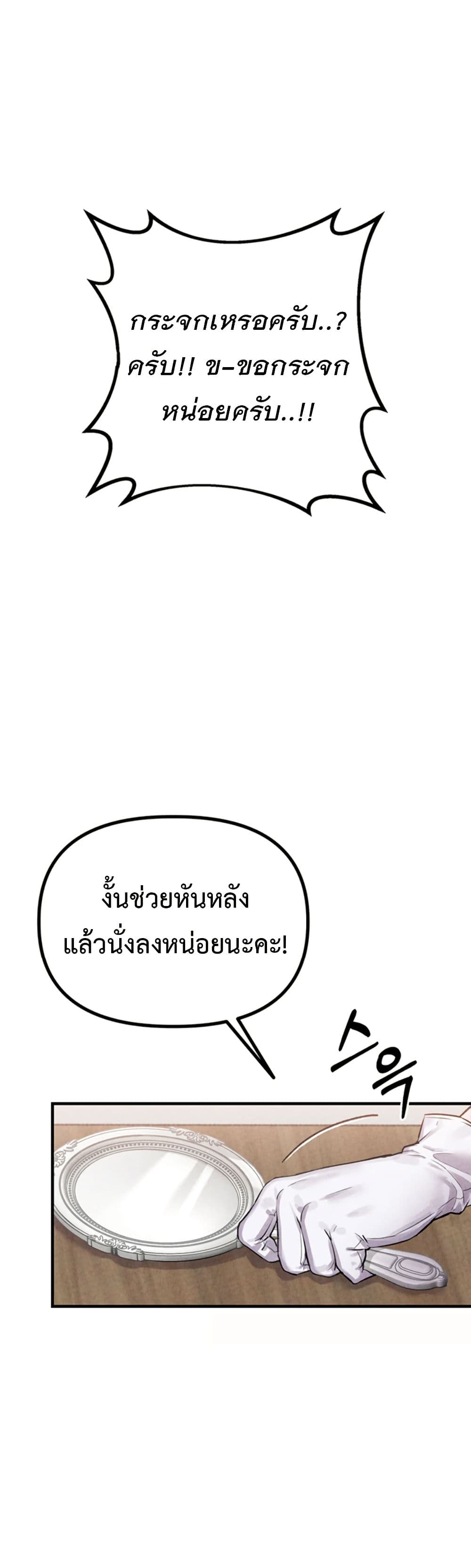 Men Are Rare page 17