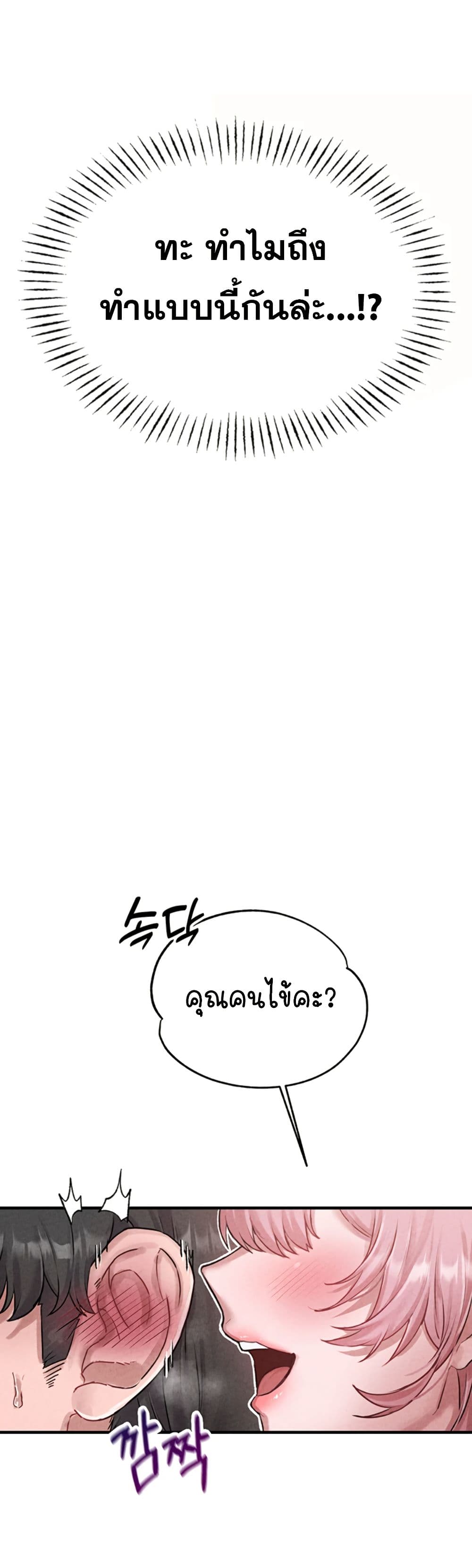 Men Are Rare page 20