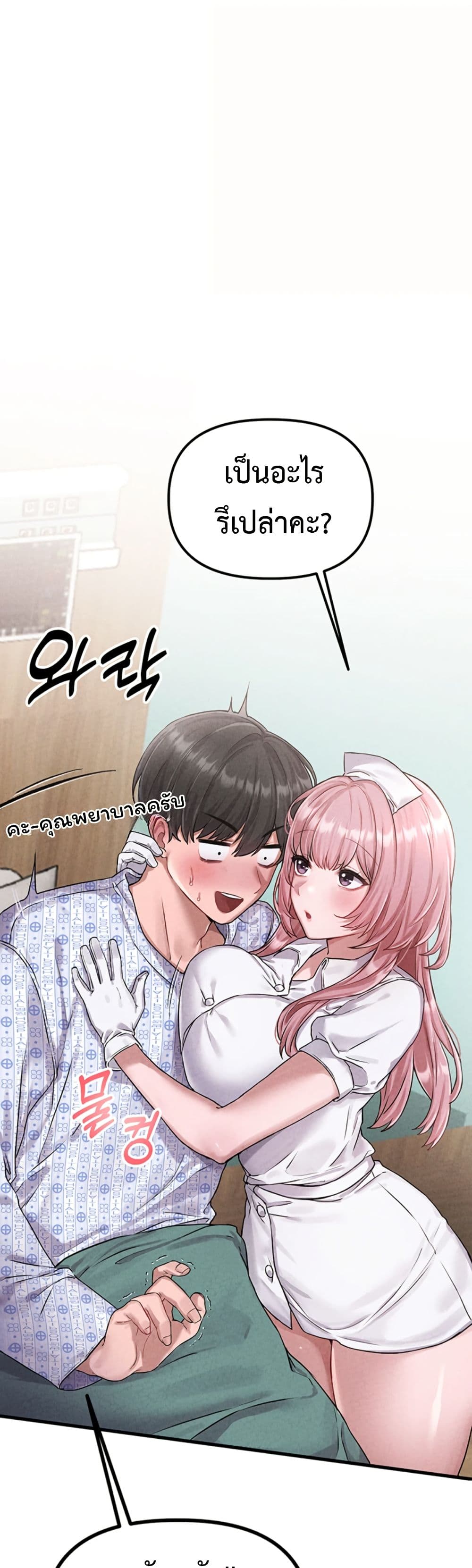Men Are Rare page 21