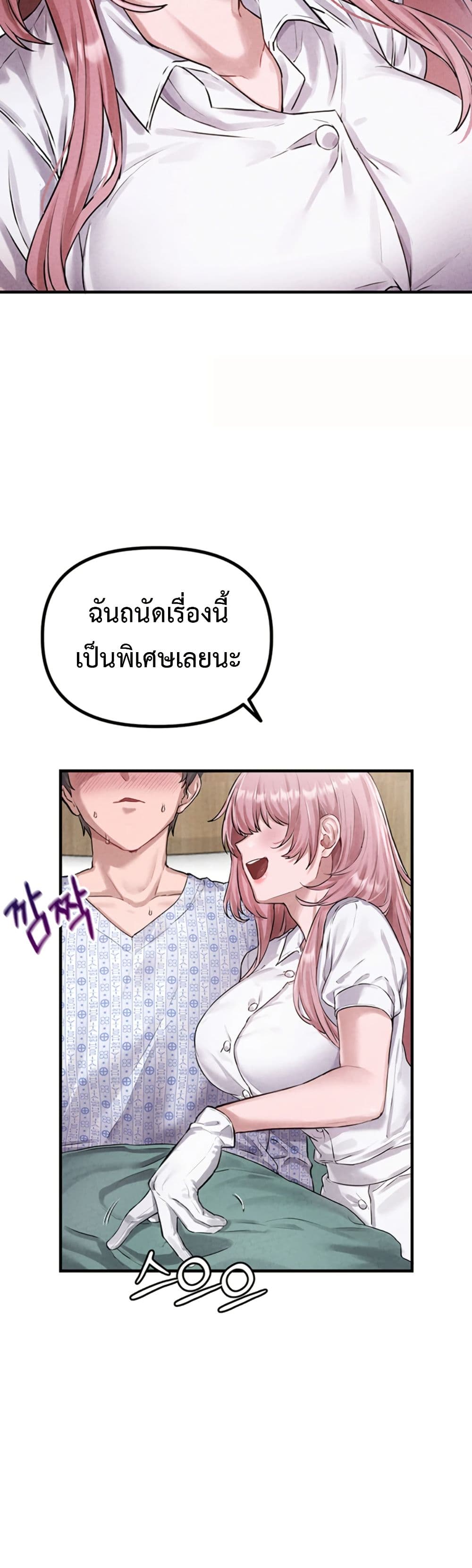 Men Are Rare page 24