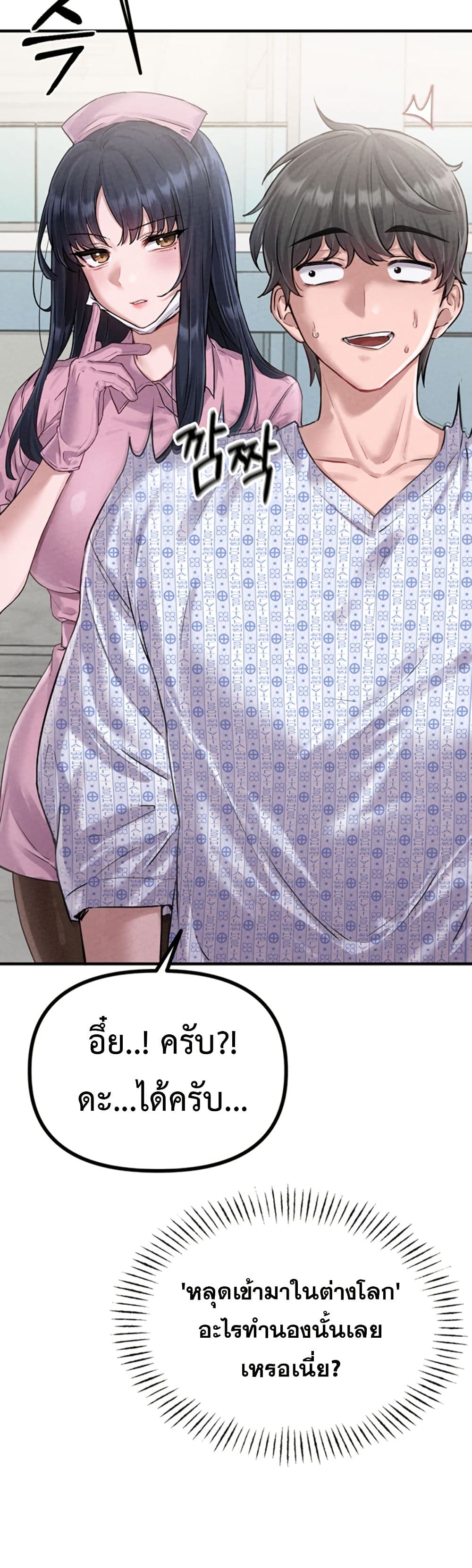 Men Are Rare page 36