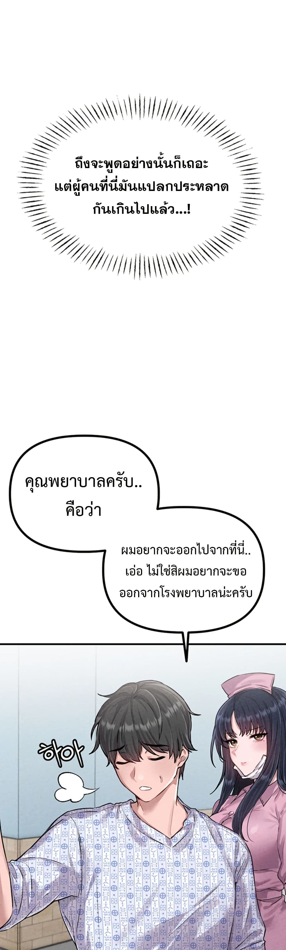 Men Are Rare page 37
