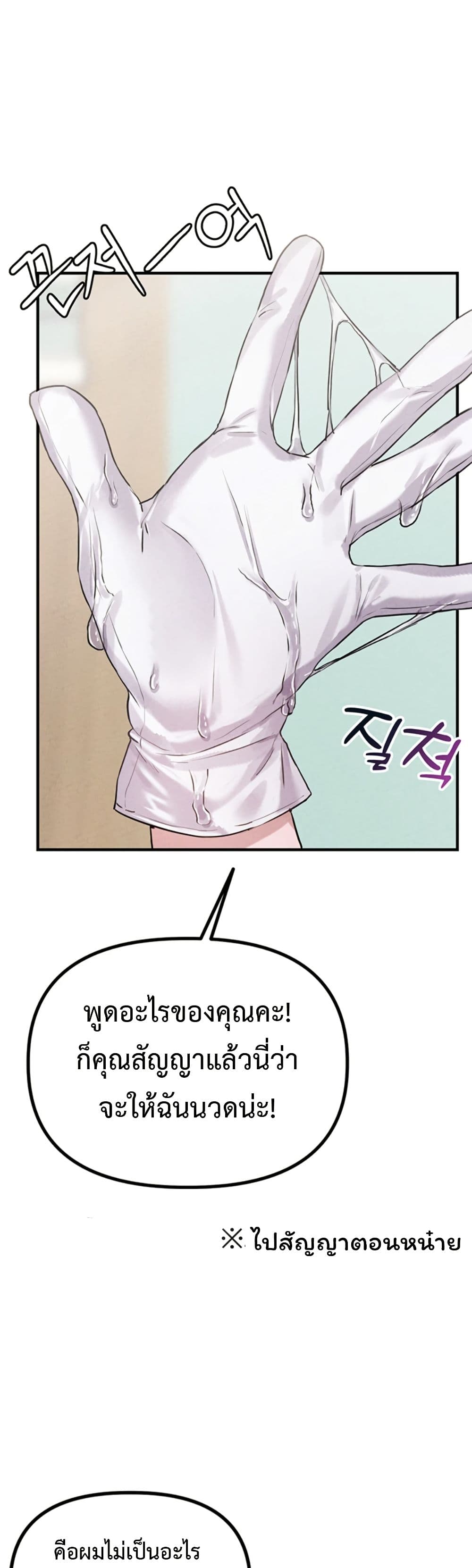 Men Are Rare page 40