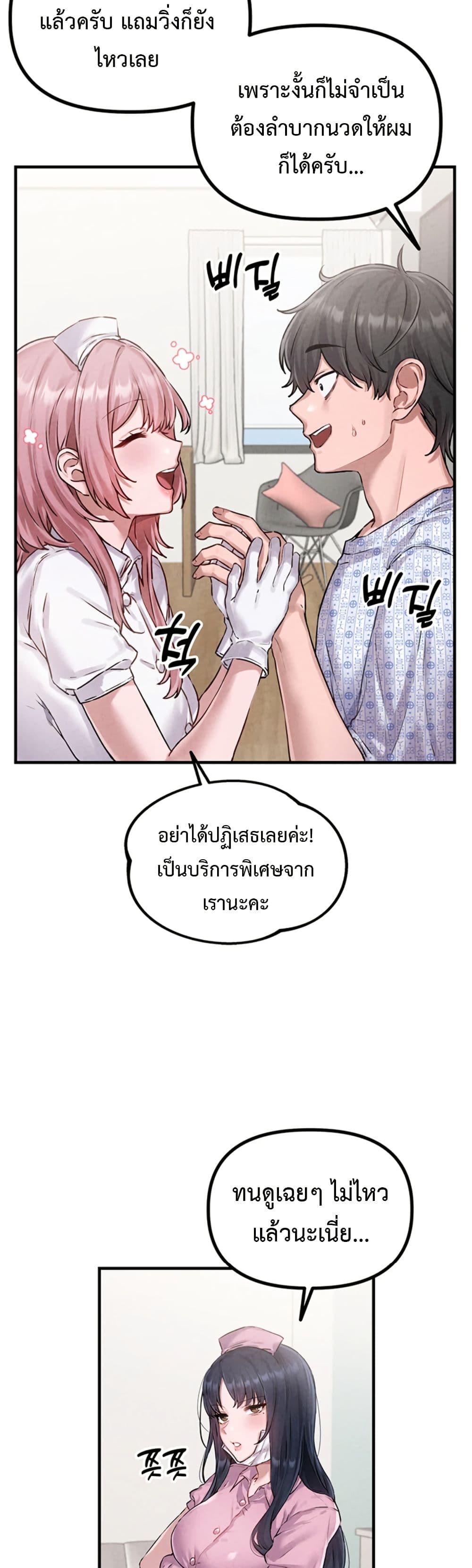 Men Are Rare page 41