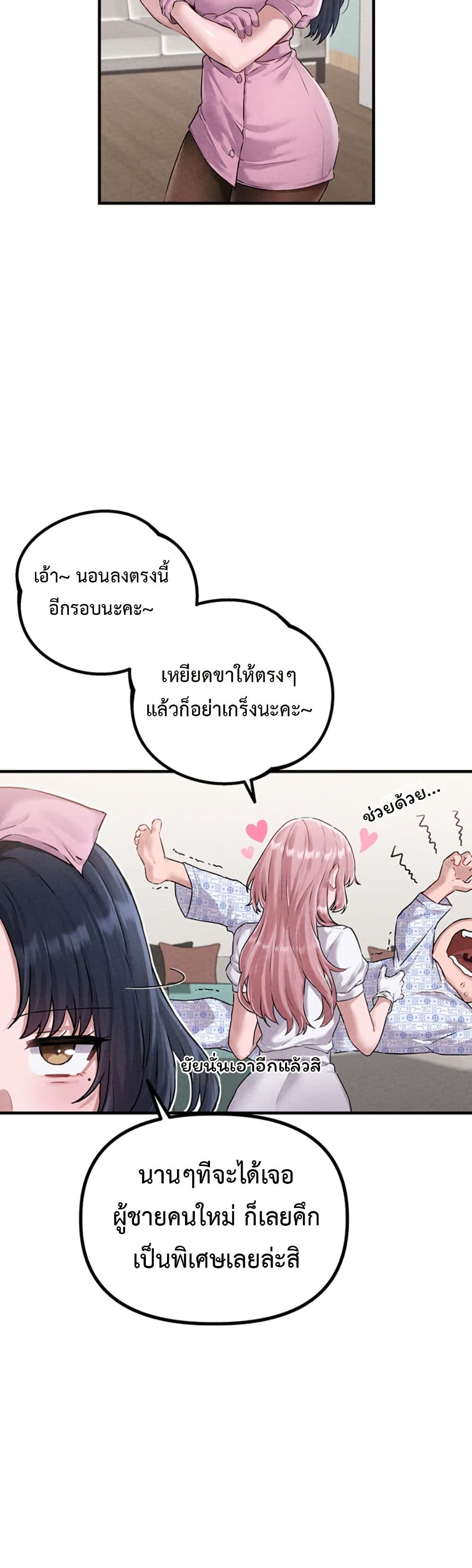 Men Are Rare page 42
