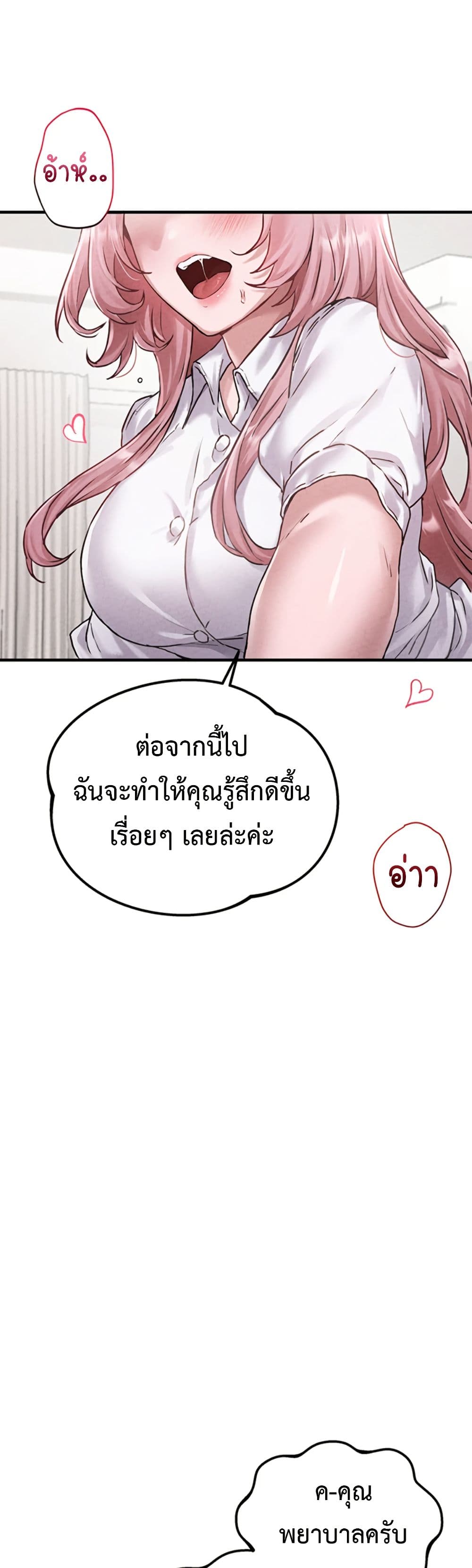 Men Are Rare page 44