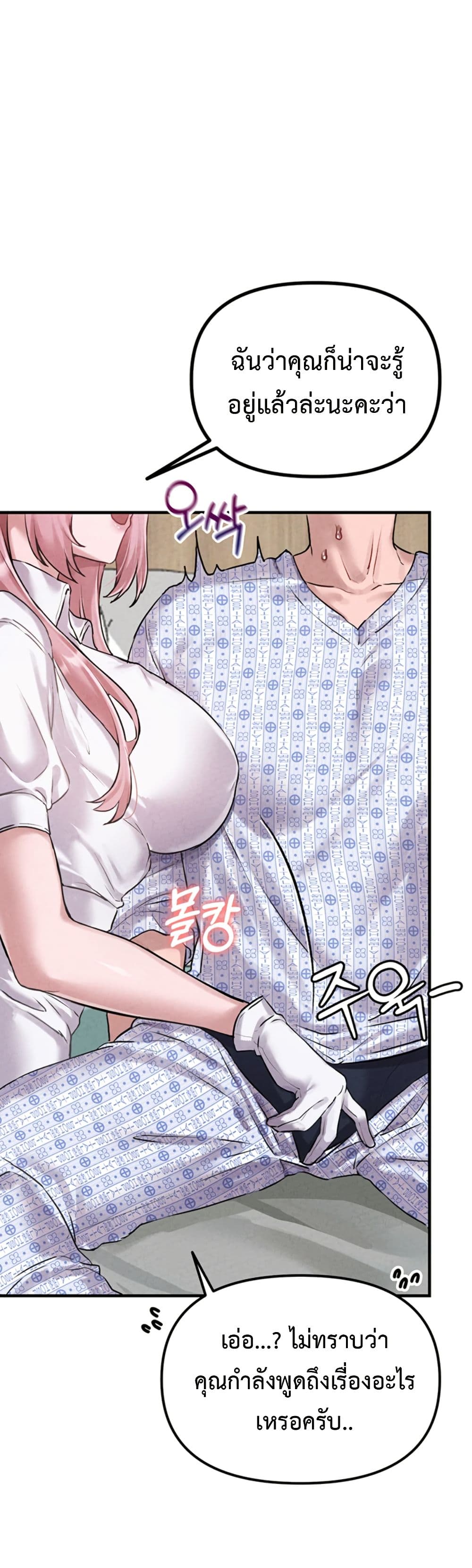 Men Are Rare page 50