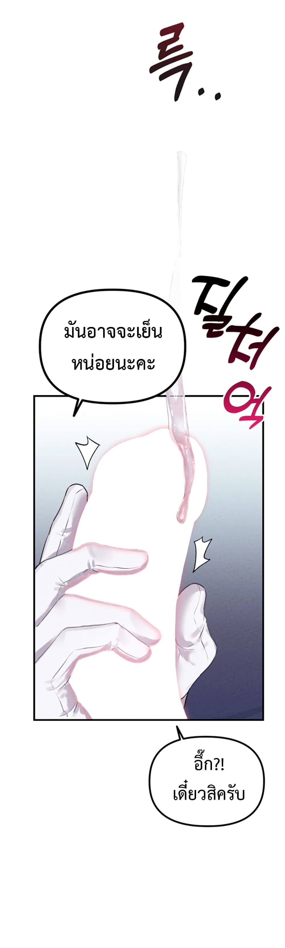 Men Are Rare page 58