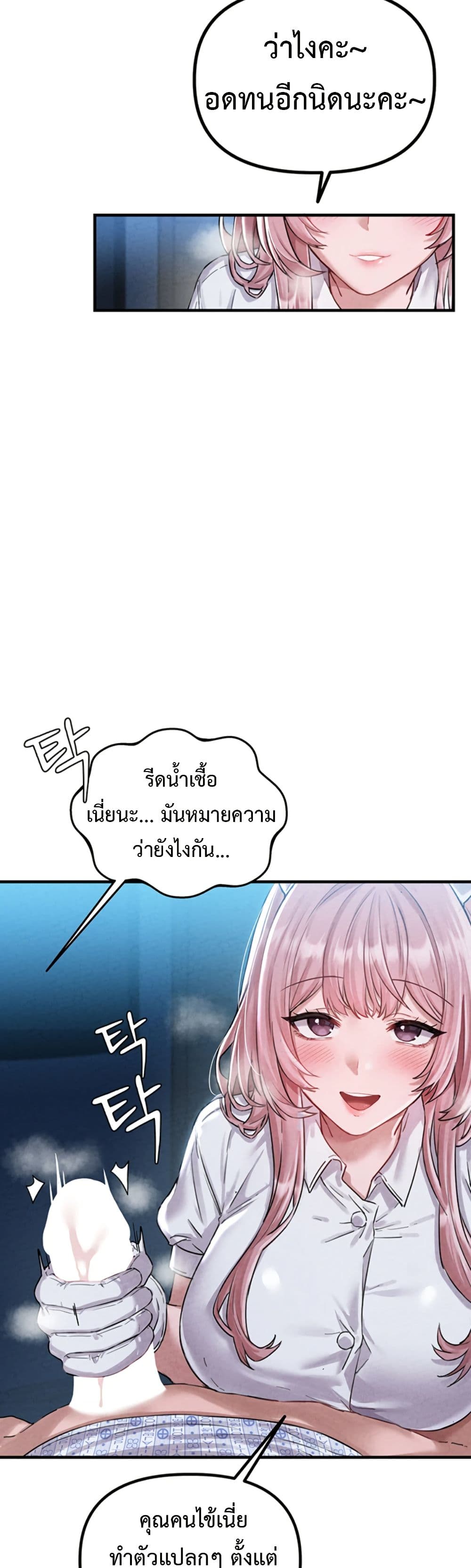 Men Are Rare page 60