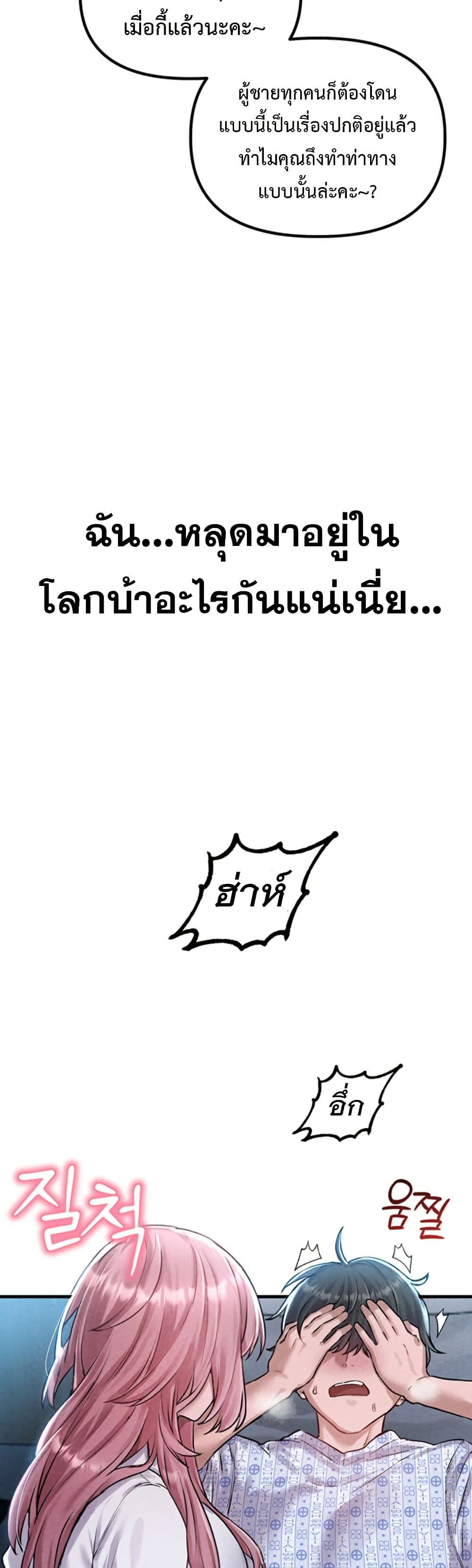Men Are Rare page 61