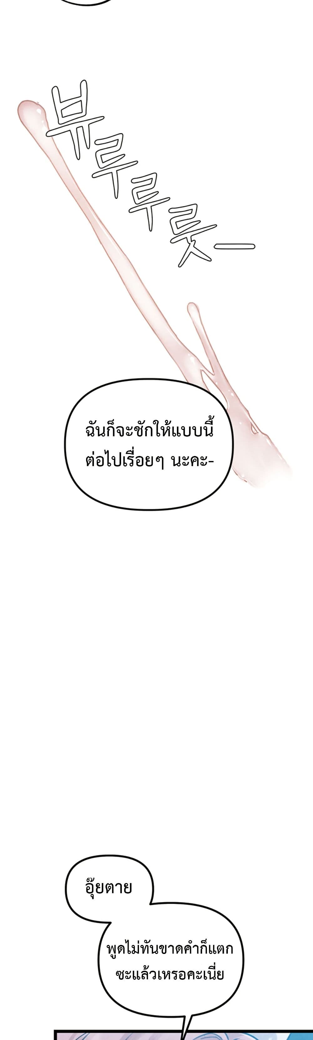 Men Are Rare page 64