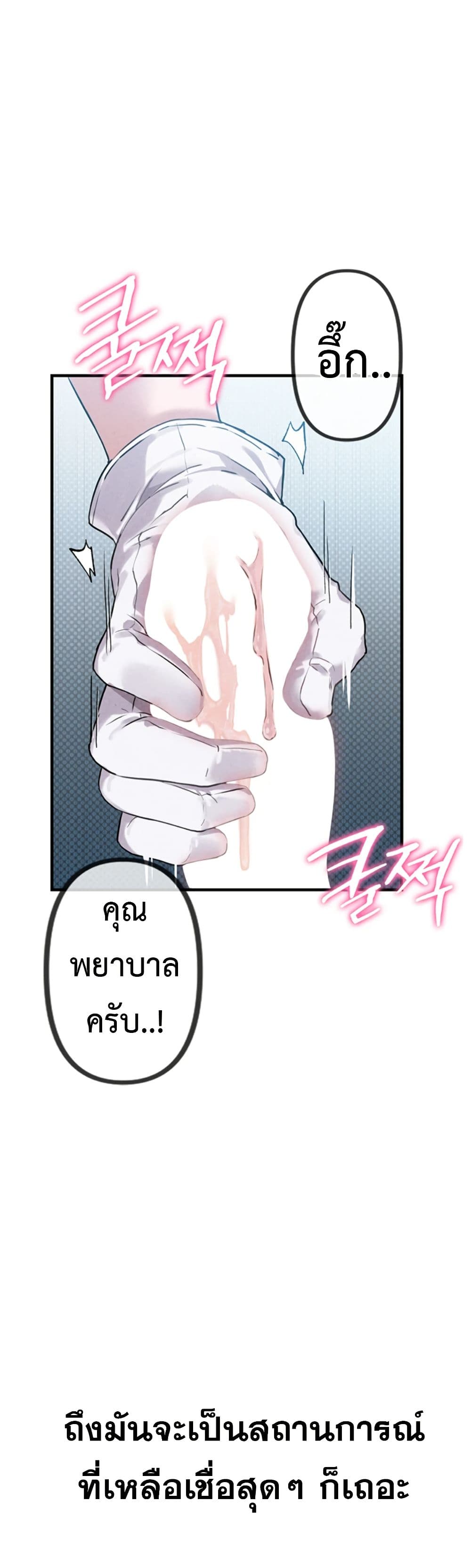 Men Are Rare page 74