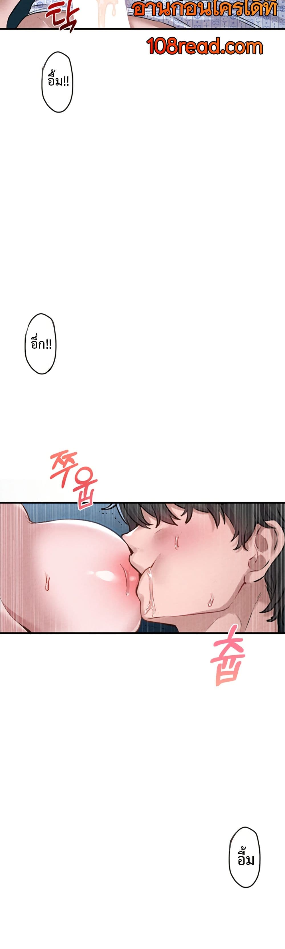 Men Are Rare page 76
