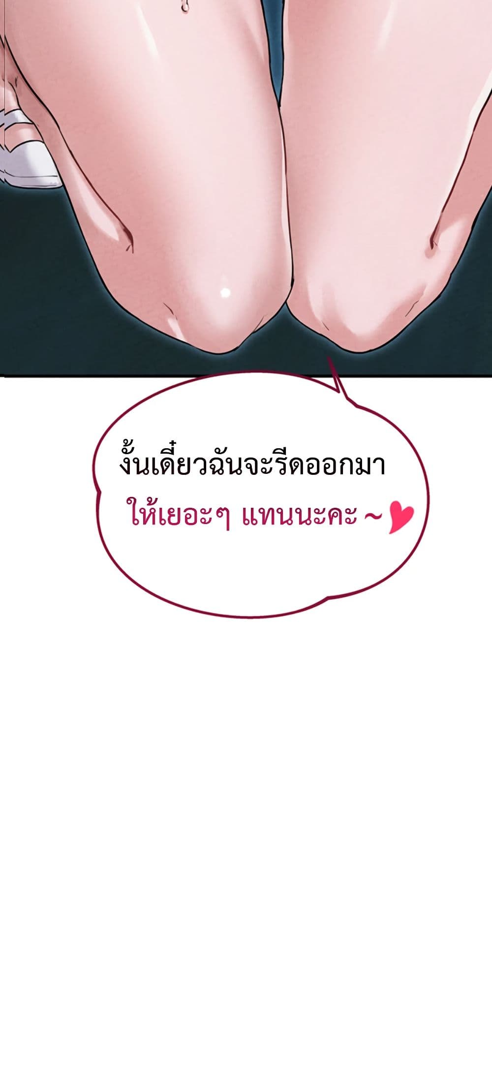 Men Are Rare page 4
