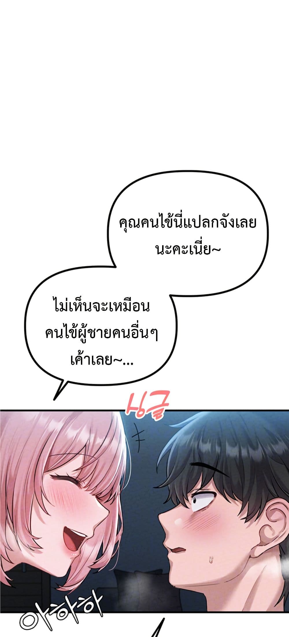 Men Are Rare page 12